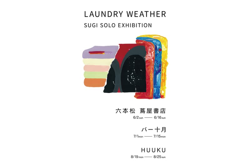 イラストレーター SUGI スギ 初 巡回展 “LAUNDRY WEATHER” 開催 東京 福岡 愛知