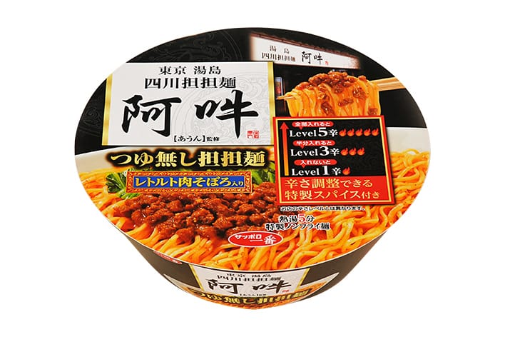 東京屈指の担々麺屋『阿吽』監修の“四川担担麺 阿吽 つゆ無し担担麺”がファミリマート限定で発売
