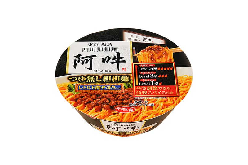 阿吽 担担麺 ファミリマート カップラーメン 四川担担麺 阿吽 つゆ無し担担麺 カップ麺 インスタントラーメン ファミマ 限定 感想 レビュー 食レポ