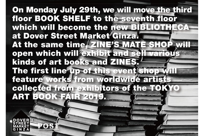 ドーバーストリートマーケット銀座 DOVER STREET MARKET GINZA DSMG 7階に書籍スペース “BIBLIOTHECA” がオープン