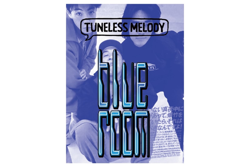 FAN 原宿 裏原 Blue Room tunelessmelody 住所 場所 営業時間 Instagram インスタ GOODENOUGH グッドイナフ RECON リーコン SUBWARE サブウェア NOWHERE ノーウェア 藤原ヒロシ NIGO 高橋盾 APE BAPE UNDERCOVER アンダーカバー ヴィンテージ 古着 