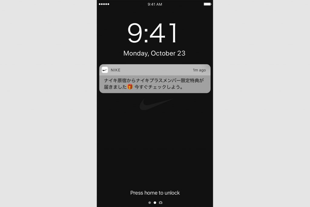 Nike Harajuku ナイキ 原宿 アプリ 密接 連動 次世代型 店舗 リニューアル オープン