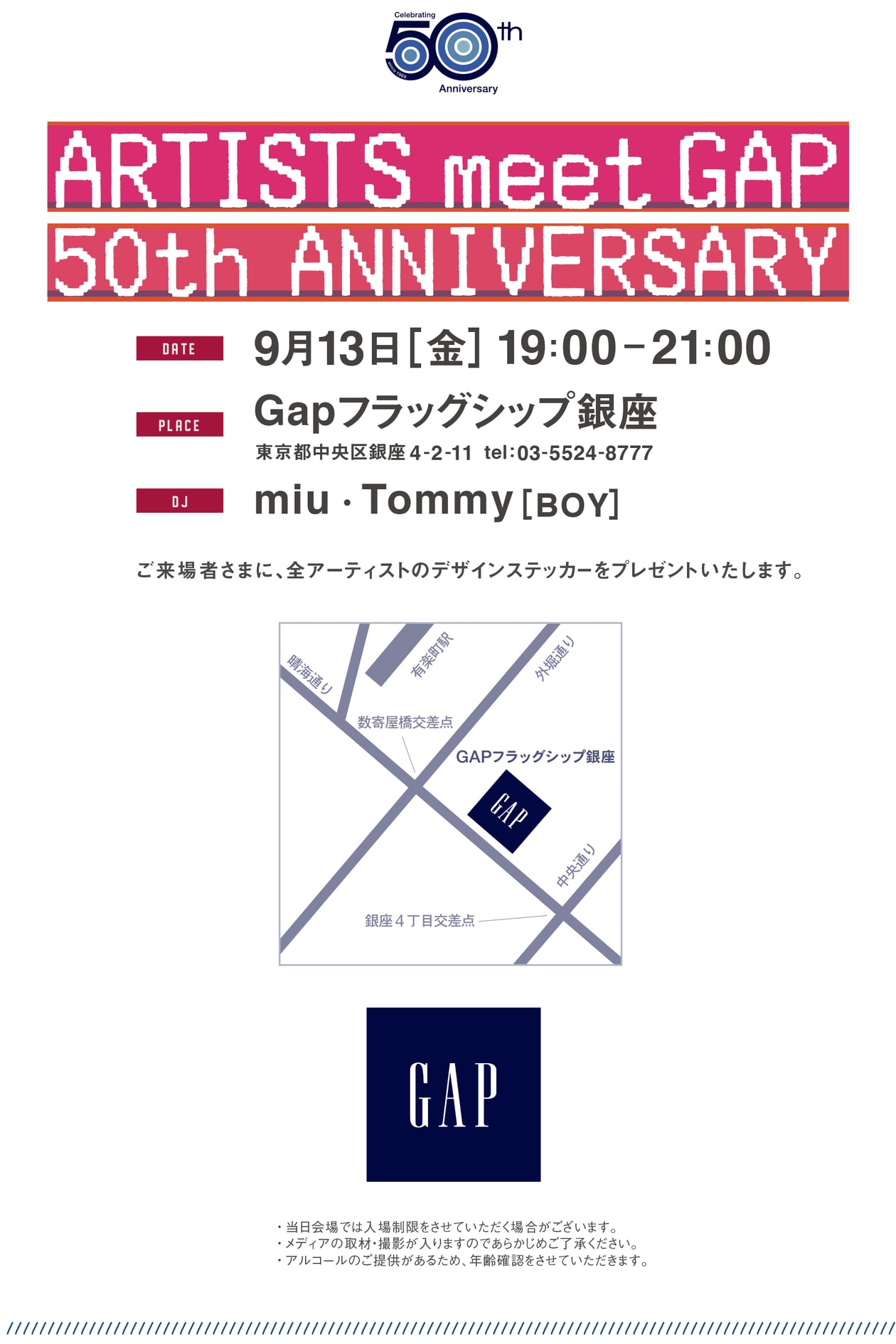 Gap ギャップ ジーンズ デニム 70年代 ヒッピー 80年代 ワークウェア 90年代 廃墟 Denim Through the Decades デニム スルー ザ ディケーズ