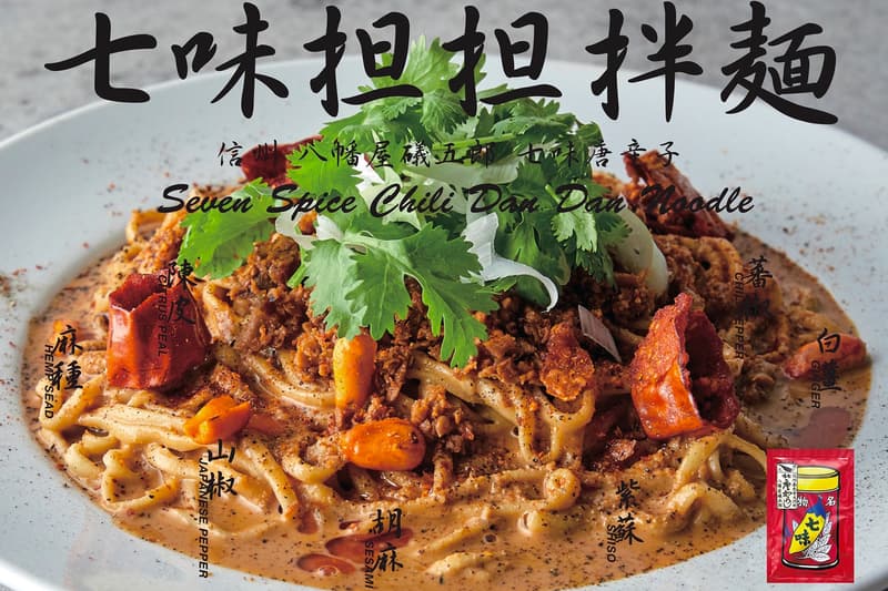 シティショップヌードル CITYSHOP NOODLE が秋の新メニュー “七味坦々和え麺” を展開開始