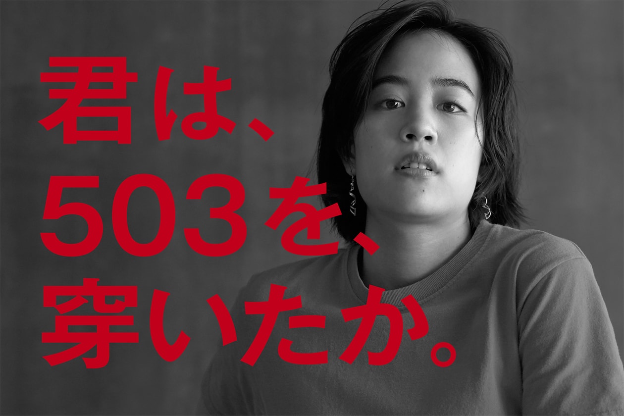 エドウィン EDWIN 定番型 503 シリーズ 刷新 モデル 発売 