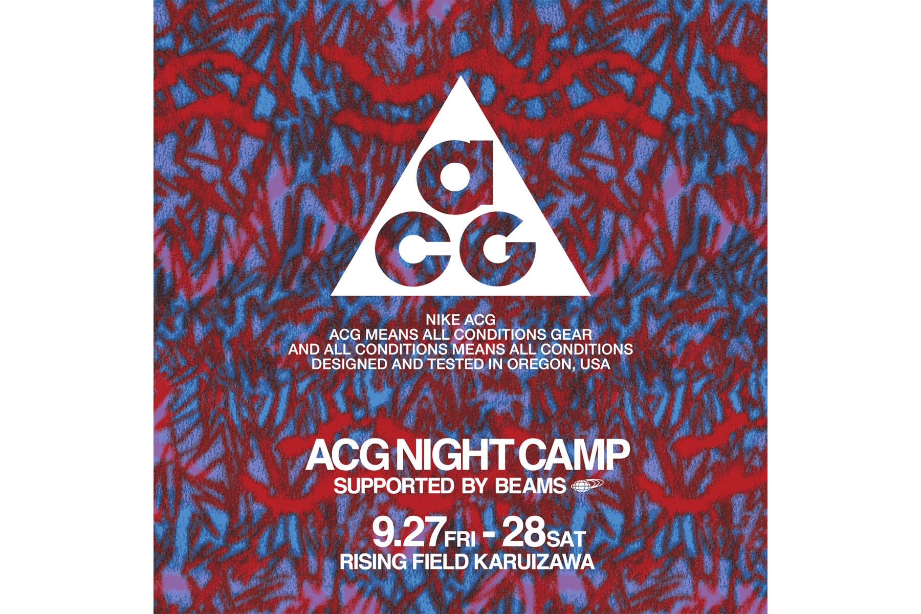 ナイキ Nike がアウトドアイベント “ACG NIGHT CAMP supported by BEAMS” を開催