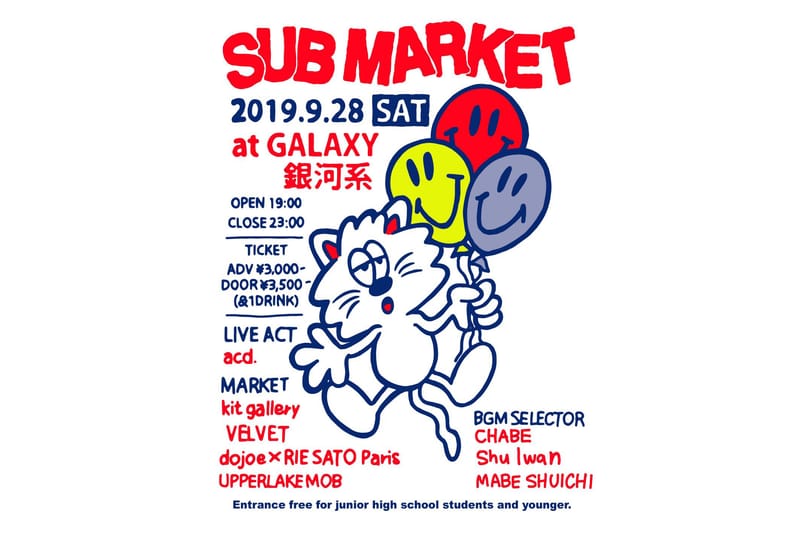 ファッションと音楽の“曲者”が一堂に会する SUB MARKET がゲリラ開催決定