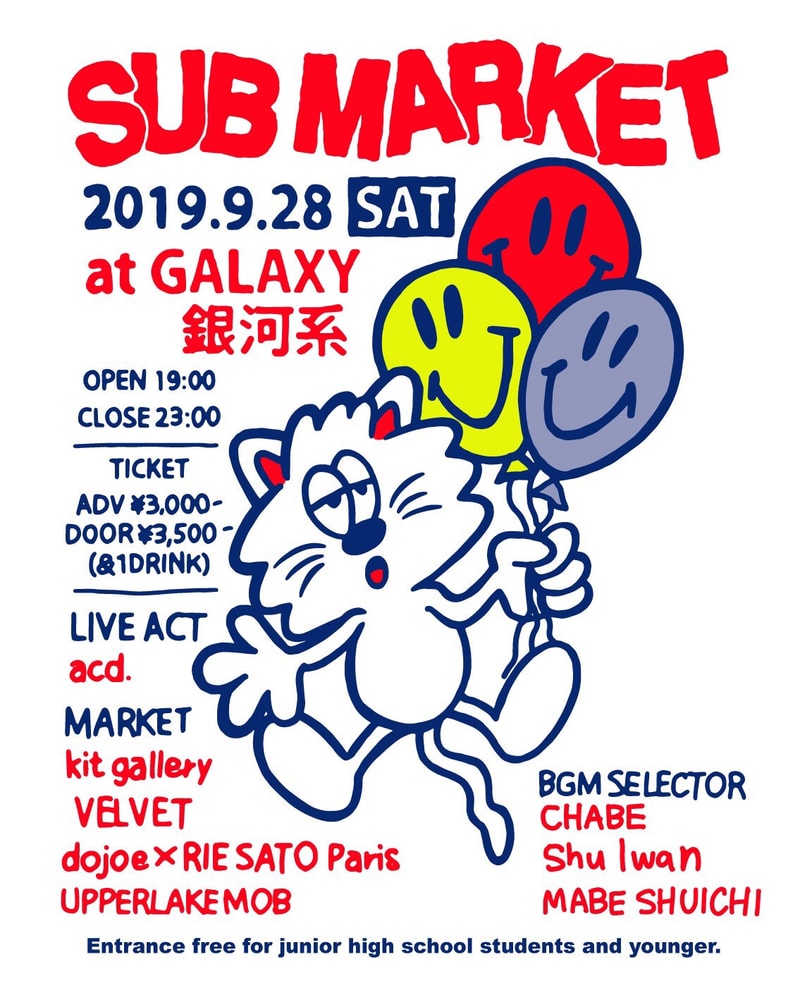 ファッションと音楽の“くせ者”が一堂に会する SUB MARKET がゲリラ開催決定