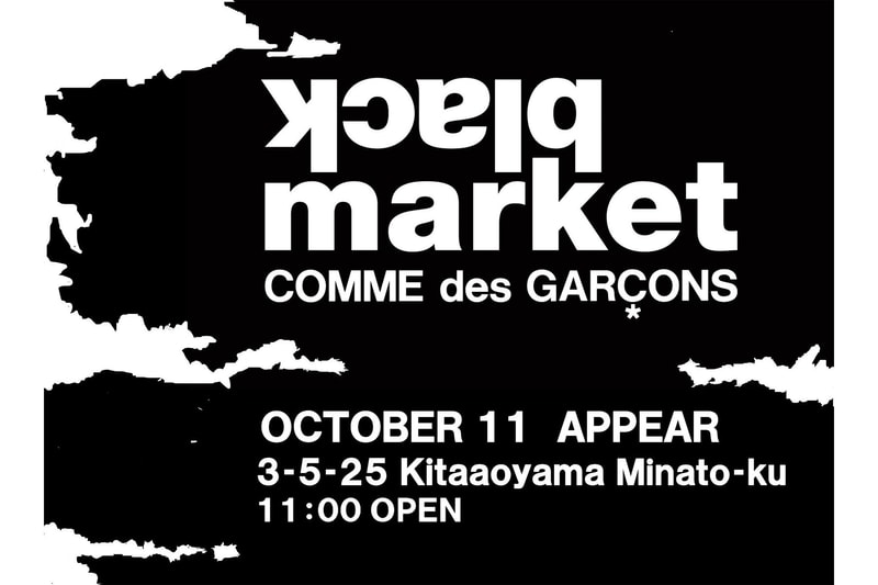 コムデギャルソンがブラックマーケット“闇市”を開催 COMME des GARÇONS 主催による blackmarket“闇市”が東京・青山で開催