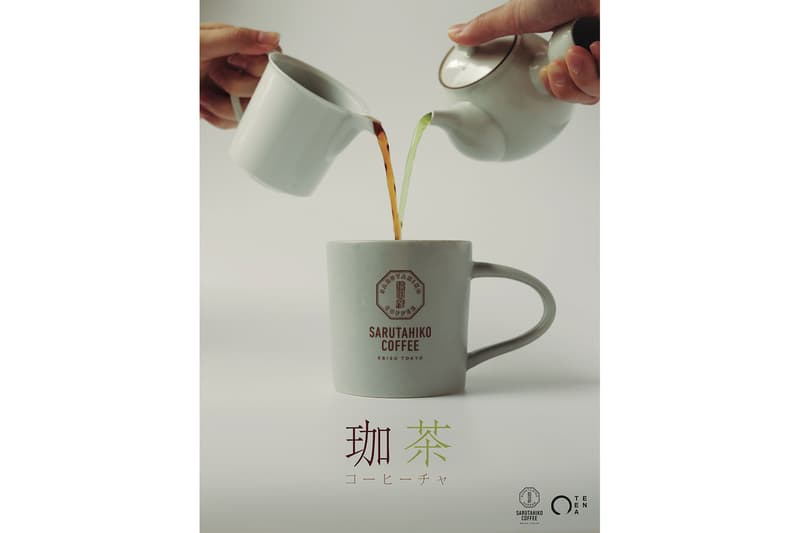 猿田彦珈琲 コーヒーと日本茶を融合させた“珈茶”を発表 en tea
