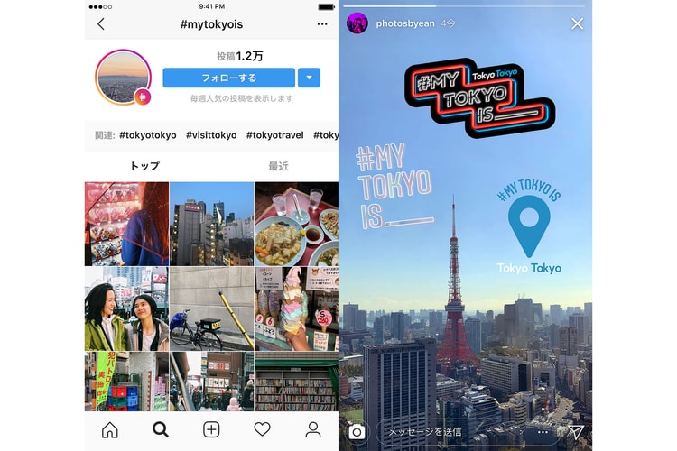 Instagram が東京都との共同キャンペーン“#MY TOKYO IS _____”をスタート