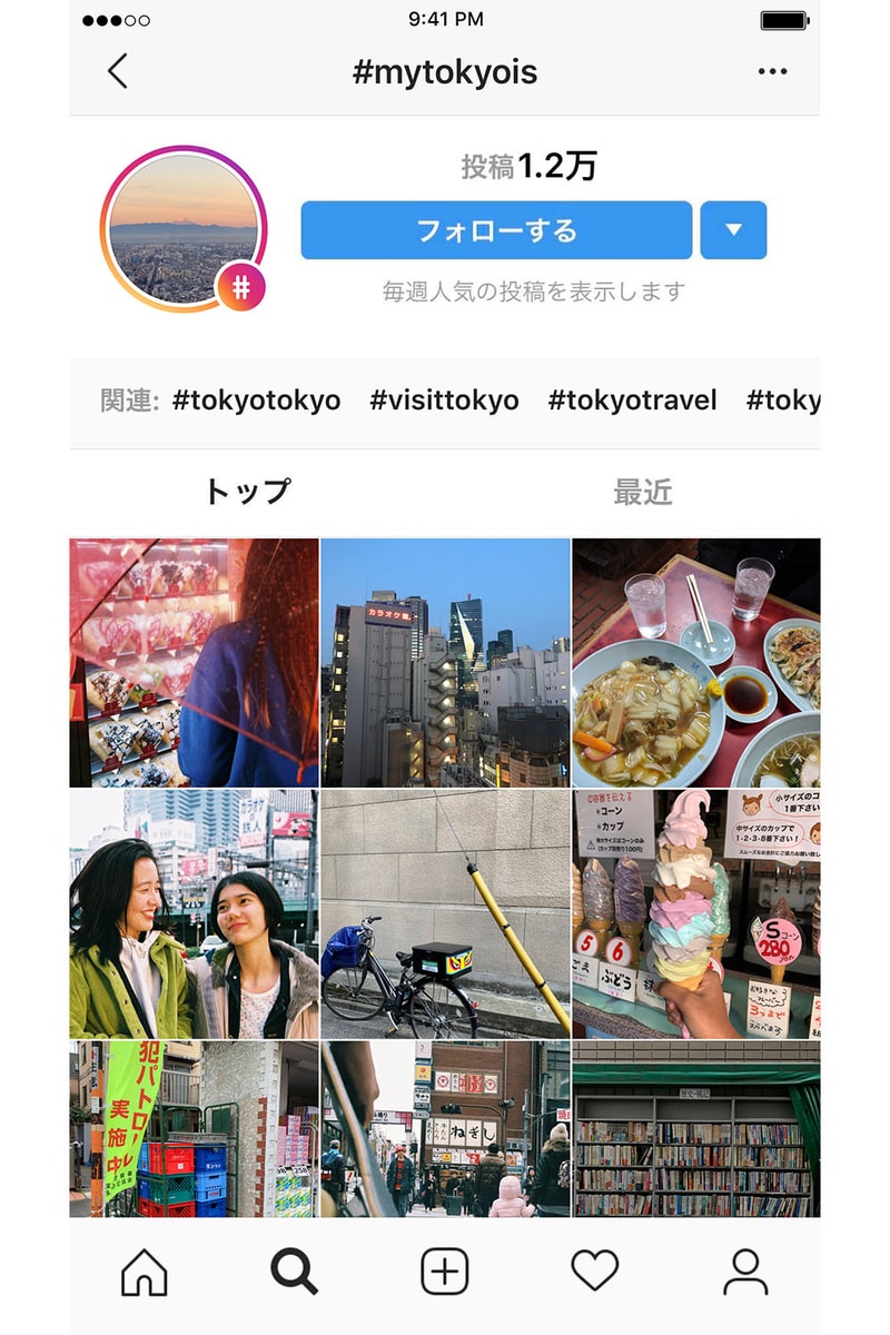 インスタグラム Instagram が東京都との共同キャンペーン“#MY TOKYO IS _____”をスタート