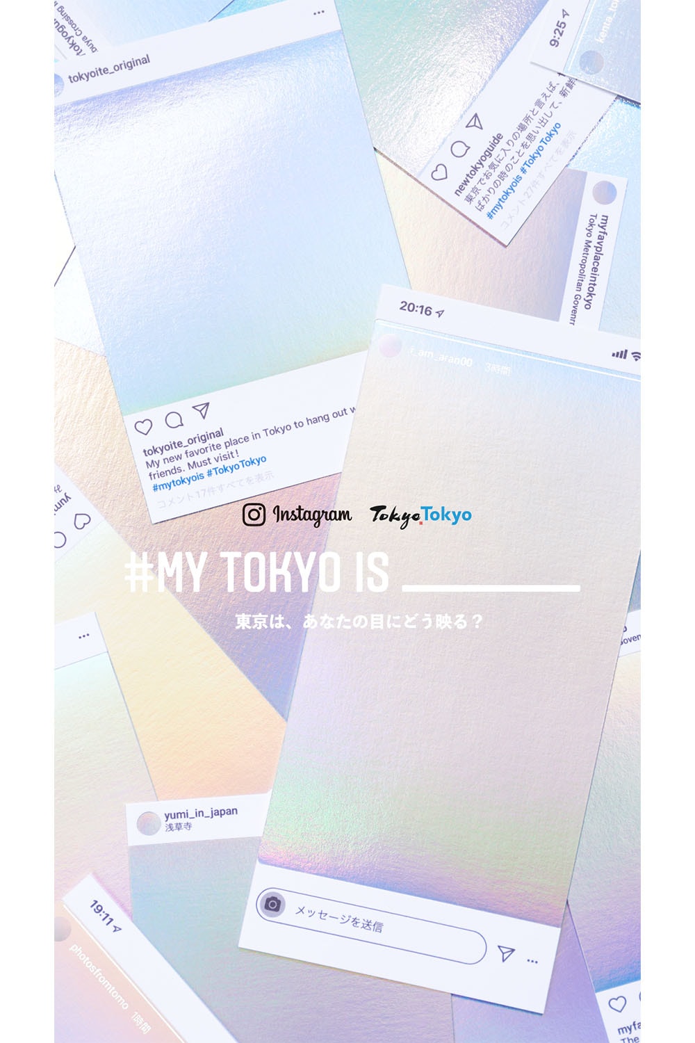 インスタグラム Instagram が東京都との共同キャンペーン“#MY TOKYO IS _____”をスタート