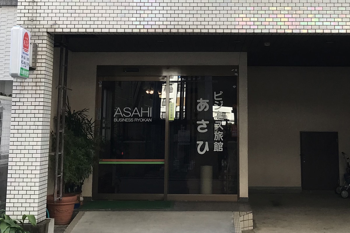 超格安宿泊サービス 100円ホテル を提供する噂の あさひ旅館 とは Hypebeast Jp