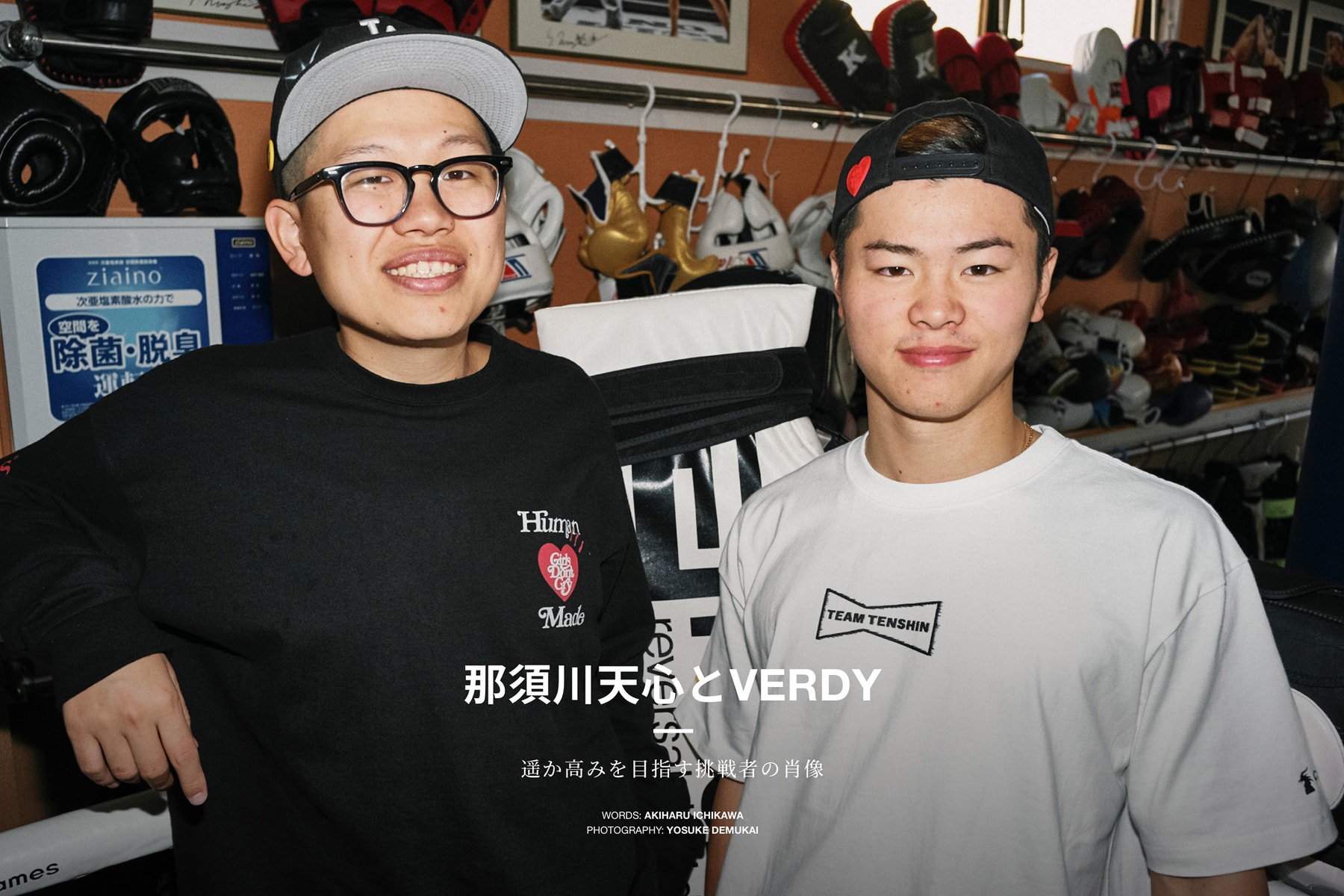 那須川天心と VERDY ヴェルディ ライジン 遥か高みを目指す挑戦者の肖像 RIZIN キックボクシング