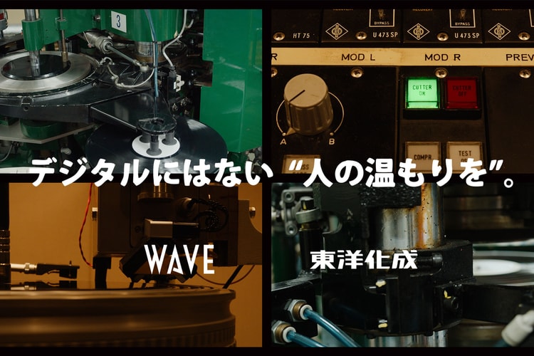 国内最大手のアナログレコードプレスメーカー 東洋化成と WAVE のコラボレーションアイテムが発売