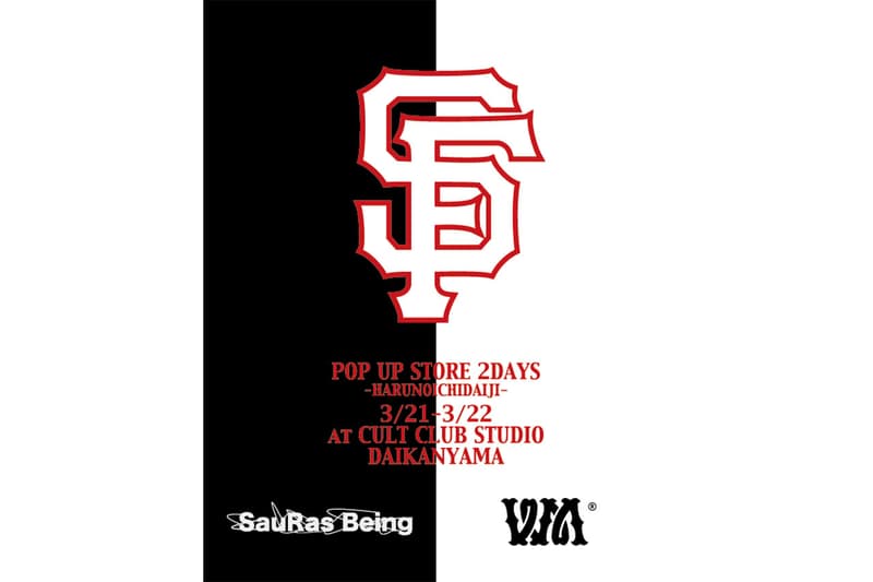 下北沢のショップ スカーフェイス 2000年代に人気を博したショップ SKARFACE が2日間限定のポップアップを開催 SauRas Being WANDERMAN TOKYO 