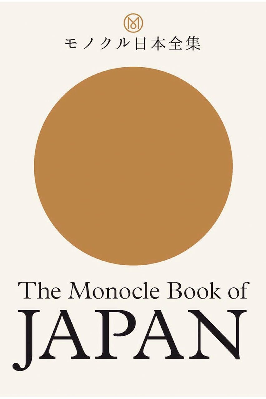 モノクルがグローバルな視点で日本を編集した「モノクル日本全集」が発売