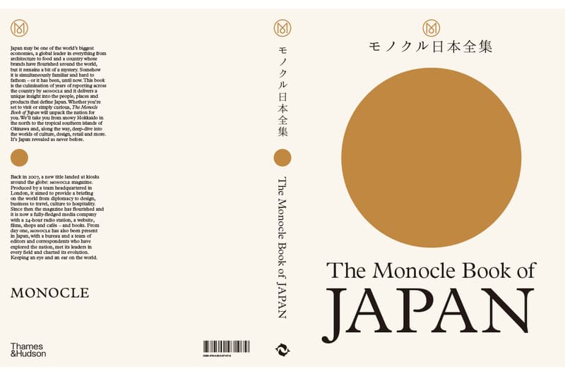 モノクルがグローバルな視点で日本を編集したモノクル日本全集を発売 Hypebeast Jp