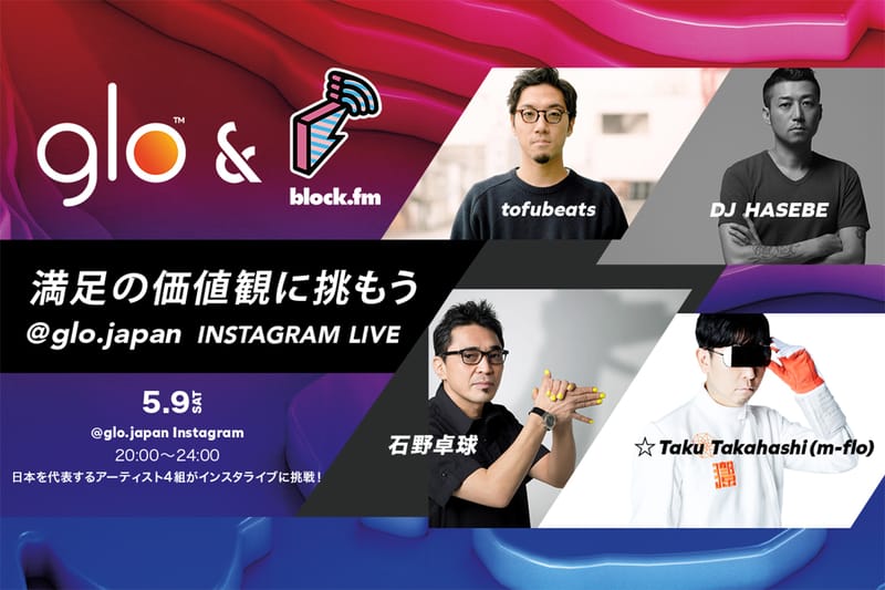 glo™ × block.fm による新音楽プロジェクトが石野卓球や tofubeats を招聘したライブ配信イベントを開催
