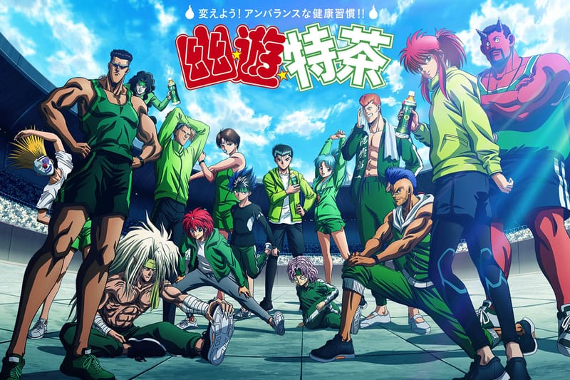 『幽☆遊☆白書』と伊右衛門 特茶によるコラボプロジェクト “幽☆遊☆特茶”がスタート