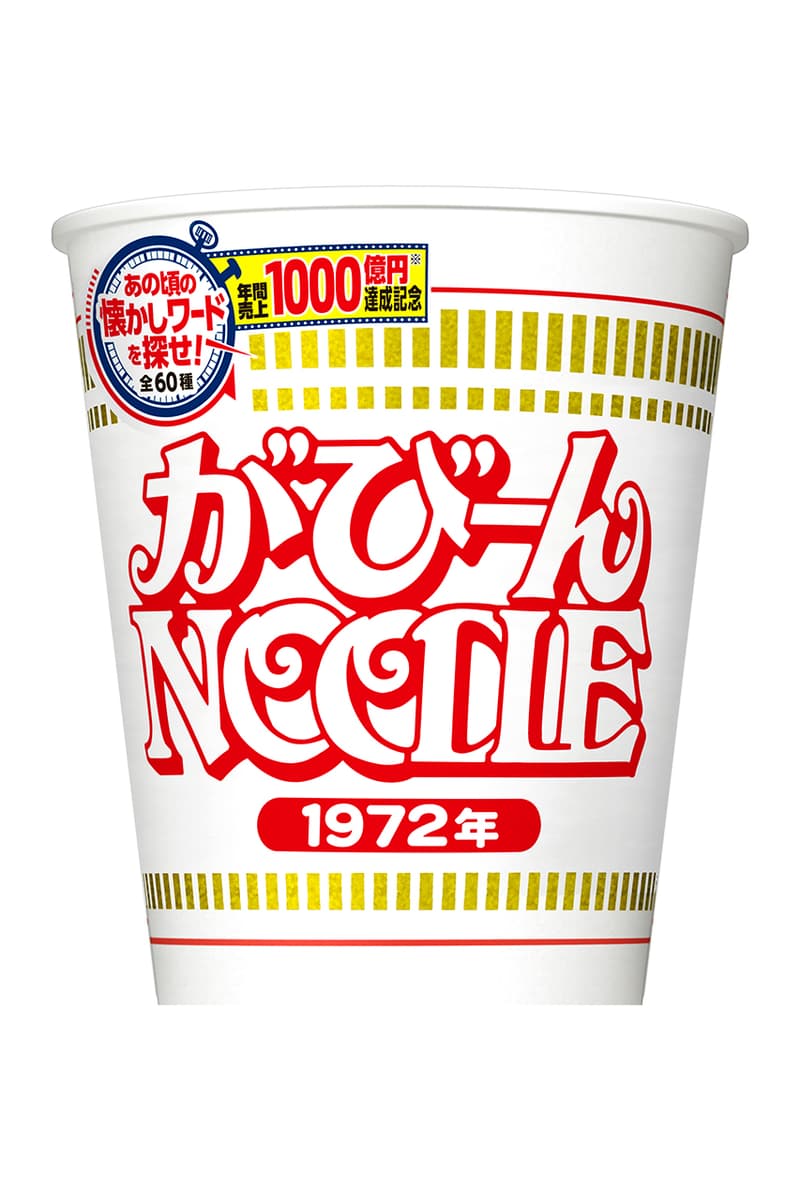 日清カップヌードルからウーパールーパー仕様のパッケージが登場 Hypebeast Jp