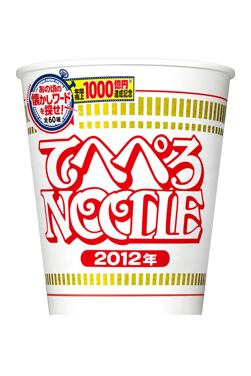 日清カップヌードルからエリマキトカゲやウーパールーパー仕様のパッケージが登場 nisshin-1000billion-yen-anniversary-package