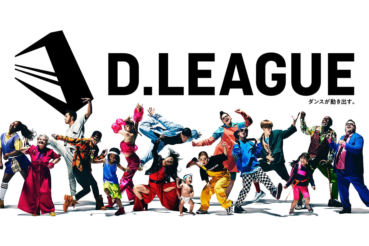 ダンスの国内プロリーグ D.LEAGUE が発足 ストリートダンス ディーリーグ