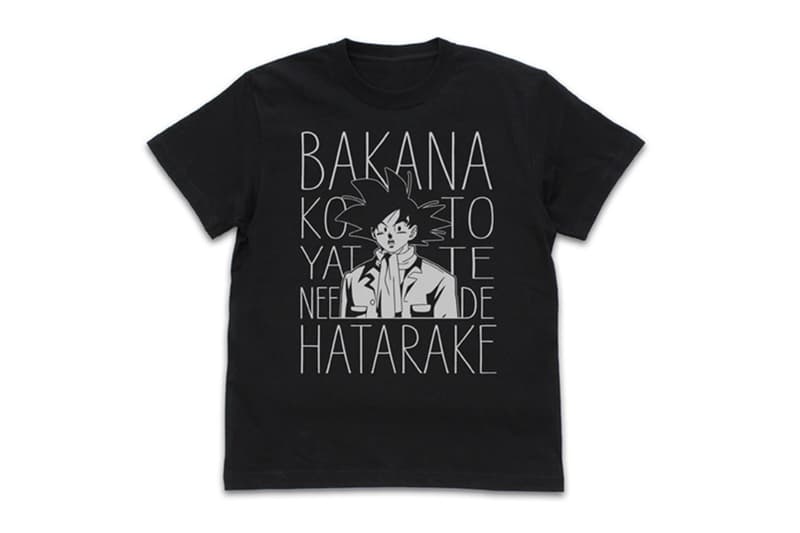 悟空の衝撃的迷言をプリントしたドラゴンボールのtシャツが登場 Hypebeast Jp