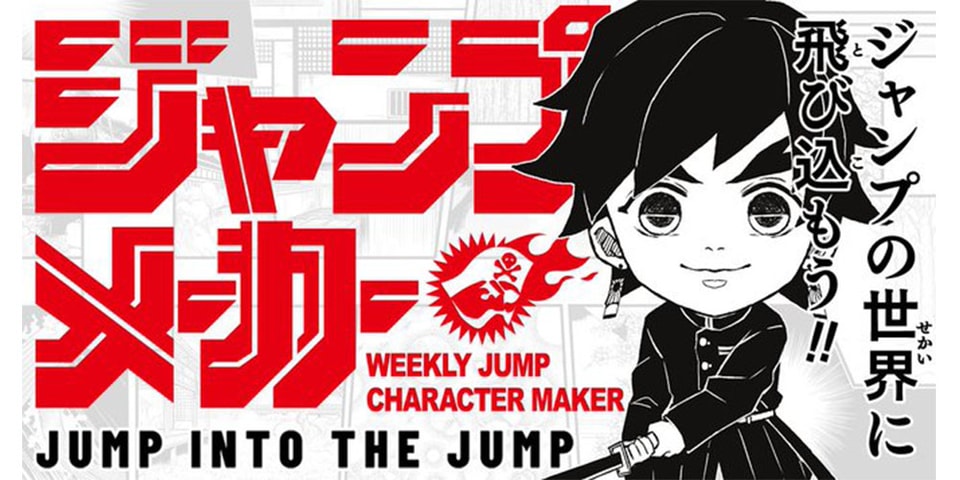 鬼滅の刃 風のオリジナルキャラが作れる 鬼滅の刃メーカー が誕生 Hypebeast Jp 鬼滅の刃 風のオリジナルキャラが作れる 鬼滅の刃メーカー が誕生 Hypebeast Jp
