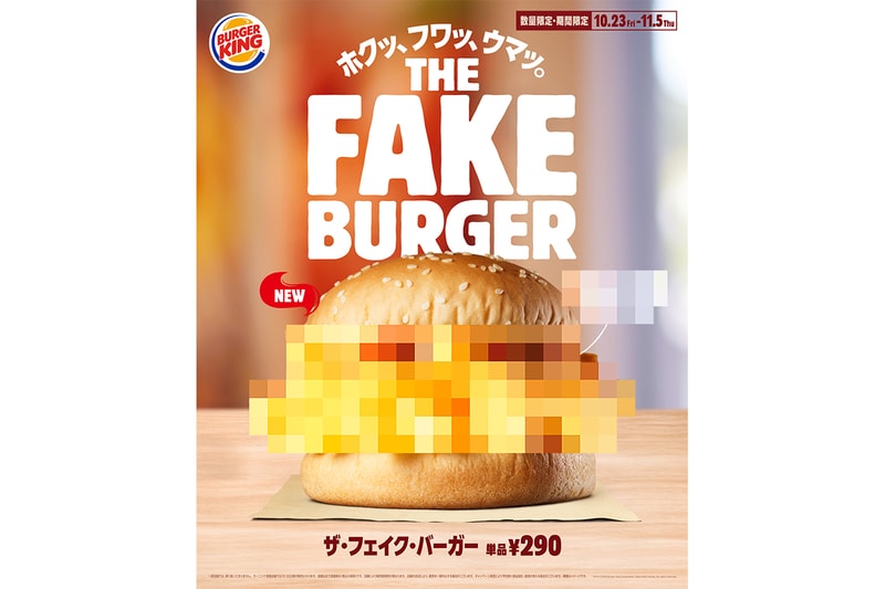 バーガーキングが正体不明のバーガー THE FAKE BURGER の発売を予告 Burger King Mystery Burger Release Announce