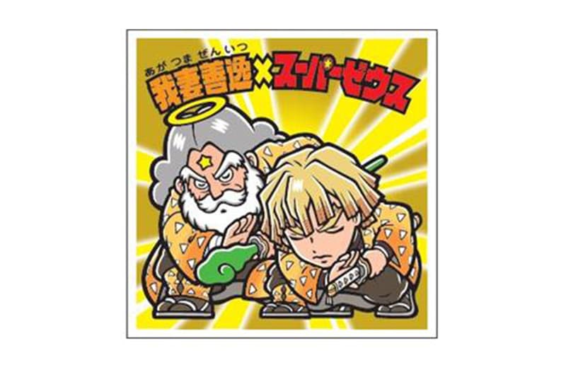 『鬼滅の刃』x ビックリマンによる “鬼滅の刃マンチョコ” が発売