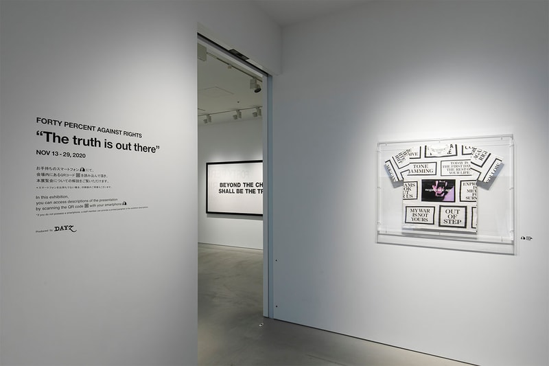 フォーティーパーセント アゲインスト ライツ INVITE ONLY : FORTY PERCENT AGAINST RIGHTS “The truth is out there” 編 渡辺真史と西山徹