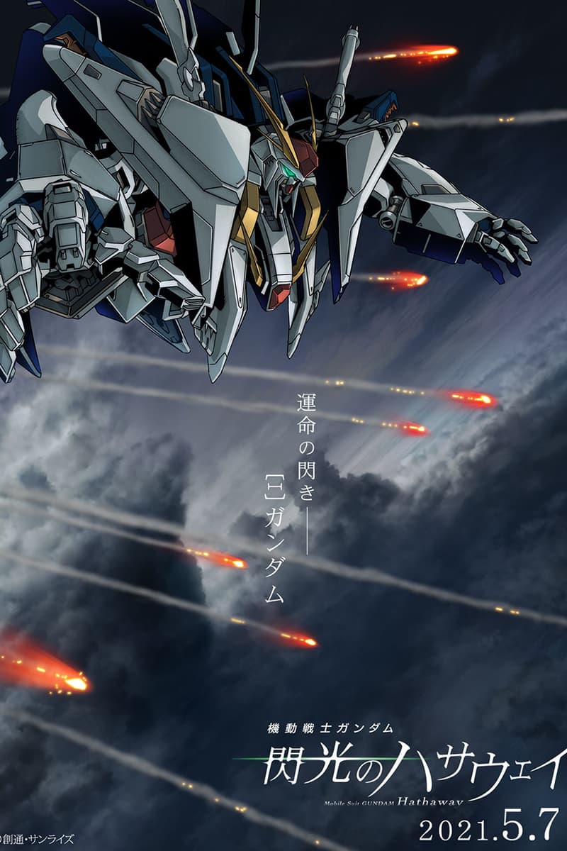 映画『機動戦士ガンダム 閃光のハサウェイ』の公開日が決定