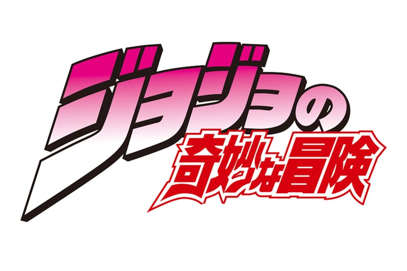 『ジョジョの奇妙な冒険』第1〜7部最強キャラ TOP 10 空条承太郎 DIO ディオ