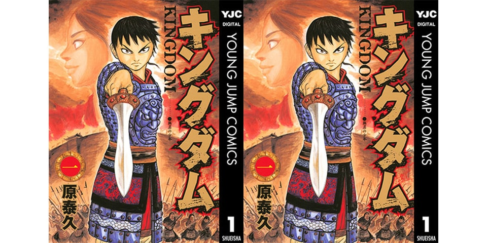 キングダム 展が21年夏に開催 Hypebeast Jp