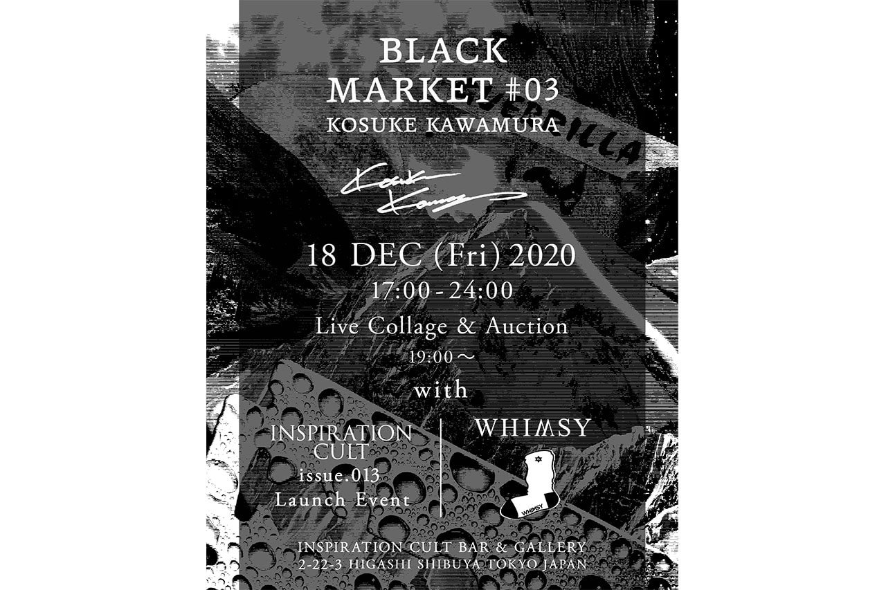 貴重なアート作品や私物の販売を行う河村康輔の年一イベント black market が開催 
