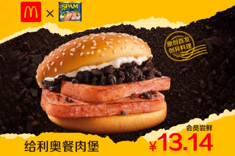 中国のマクドナルドからスパムとオレオを挟んだハンバーガーが登場 Hypebeast Jp