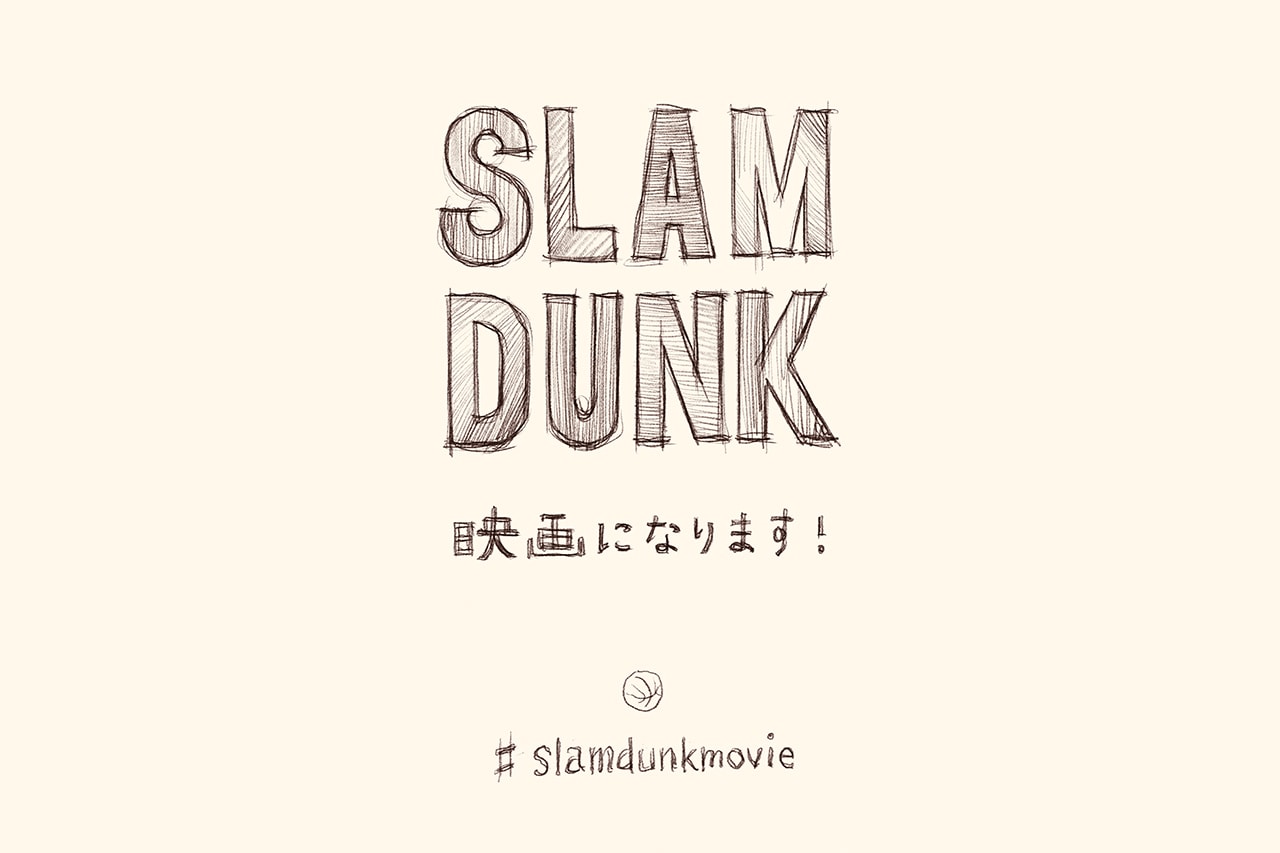 井上雄彦が『SLAM DUNK』の映画化を電撃発表 Slam Dunk new movie Takehiko Inoue