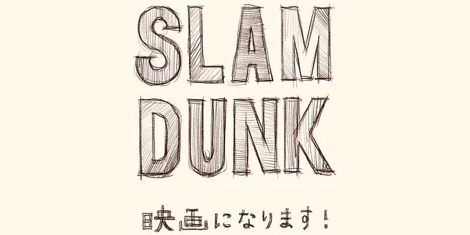 井上雄彦が Slam Dunk の映画化を電撃発表 Hypebeast Jp 井上雄彦が Slam Dunk の映画化を電撃発表 Hypebeast Jp