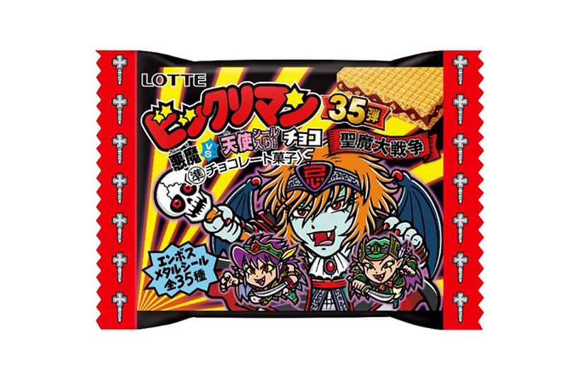 4月1日の“ビックリマンの日”を記念したビックリマンチョコが発売 bikkuri man devil vs angel 35th anniversary release info lotte 