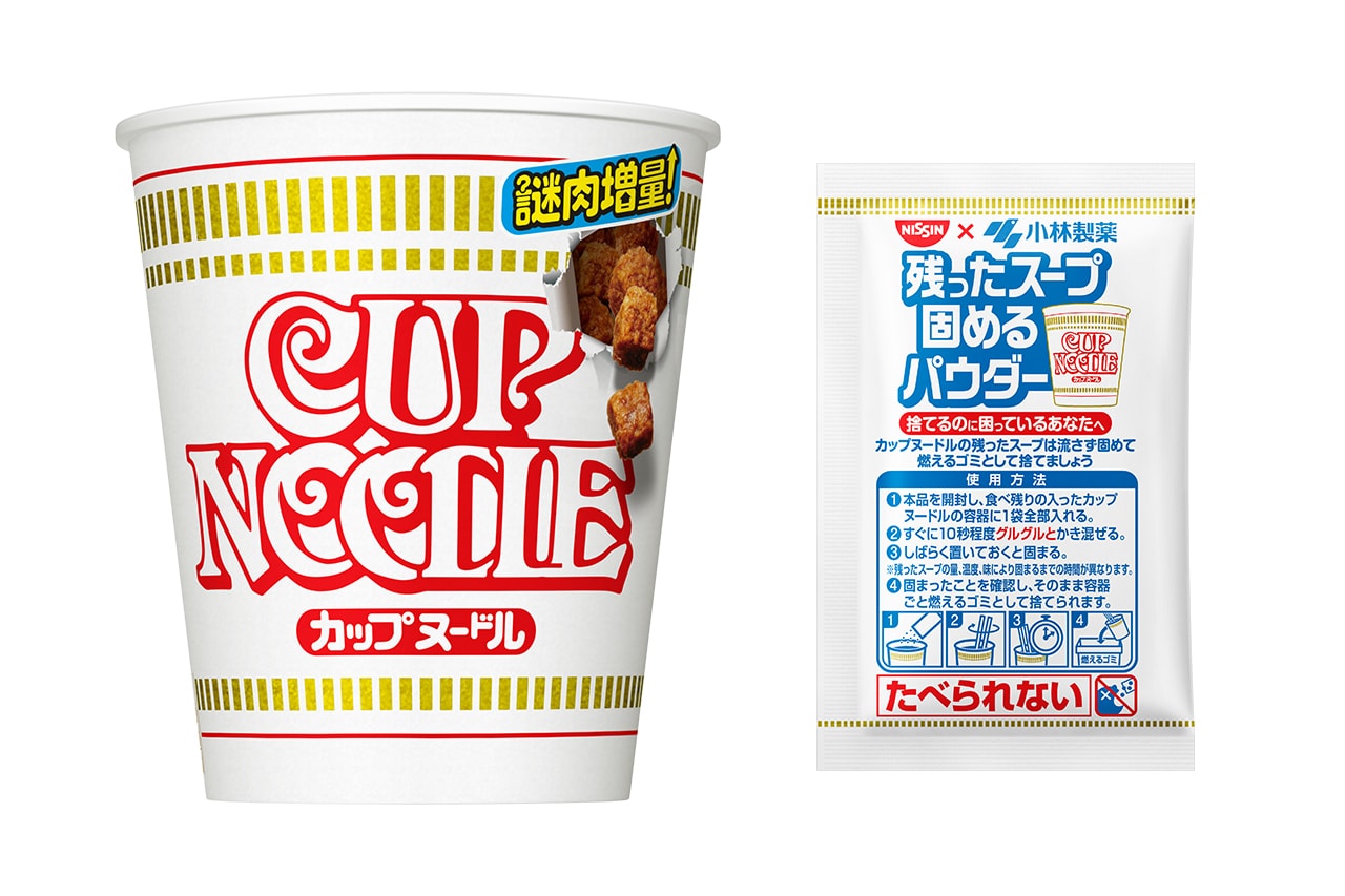 日清食品と小林製薬が“カップヌードル 残ったスープ固めるパウダー”を共同開発　Nissin Cup Noodle soup katameru powder news