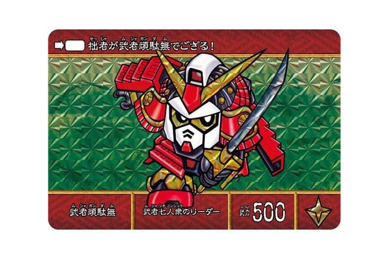 武者頑駄無の登場する Sd戦国伝 カードダスセットが発売 Hypebeast Jp 武者頑駄無の登場する Sd戦国伝 カードダスセットが発売 Hypebeast Jp