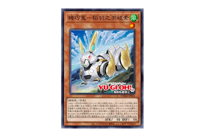 遊戯王OCGに寿司の軍艦巻きをモチーフとしたモンスターが加わる