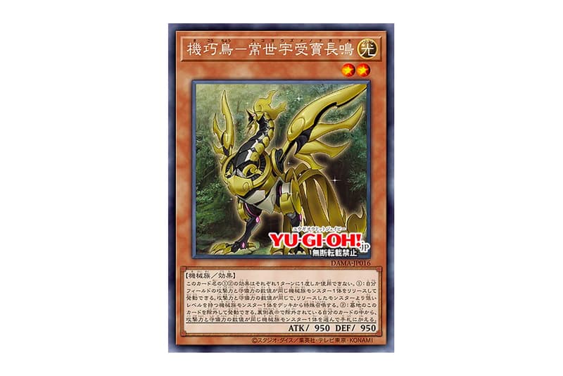 遊戯王OCGに寿司の軍艦巻きをモチーフとしたモンスターが加わる