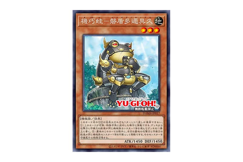 遊戯王OCGに寿司の軍艦巻きをモチーフとしたモンスターが加わる