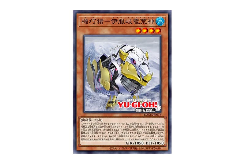 遊戯王OCGに寿司の軍艦巻きをモチーフとしたモンスターが加わる