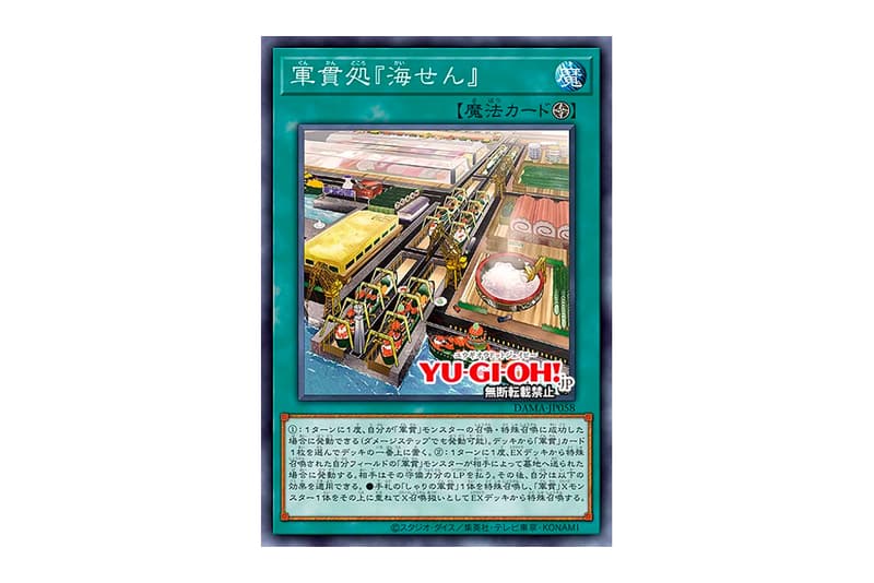 遊戯王OCGに寿司の軍艦巻きをモチーフとしたモンスターが加わる