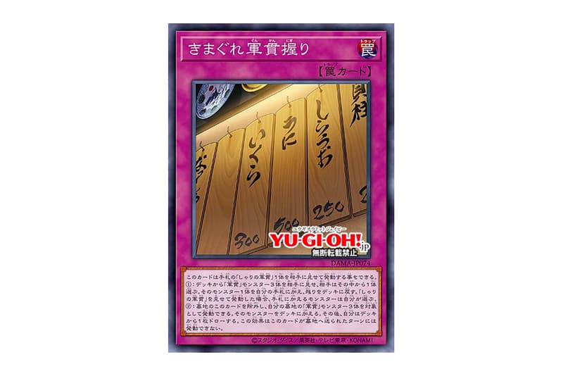 遊戯王ocgに軍艦巻きをモチーフとしたモンスターが加わる Hypebeast Jp 遊戯王ocgに軍艦巻きをモチーフとしたモンスターが加わる Hypebeast Jp