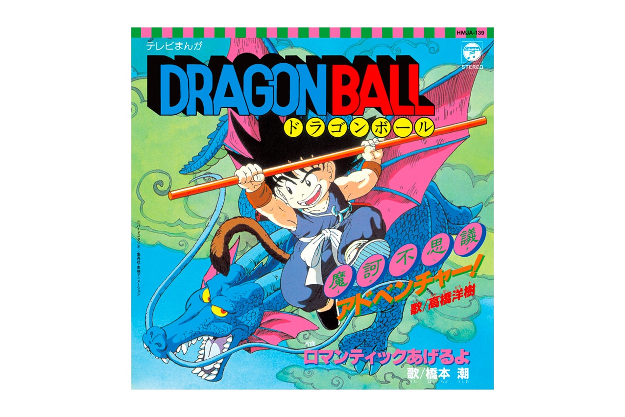 『ドラゴンボール』と『ドラゴンボールZ』の主題歌を収録したアナログ盤3種が復刻発売 Dragon Ball Dragon Ball Z Original Theme Vinyl release Hironobu Kageyama MANNA Ushio Hashimoto Hiroki Takahashi anime manga 